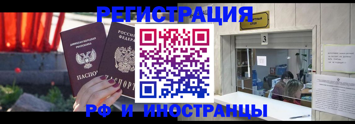 временная прописка в Ачинске